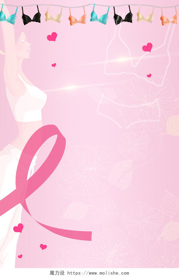 时尚粉色胸罩装饰服饰内衣衣服服装店宣传海报背景
